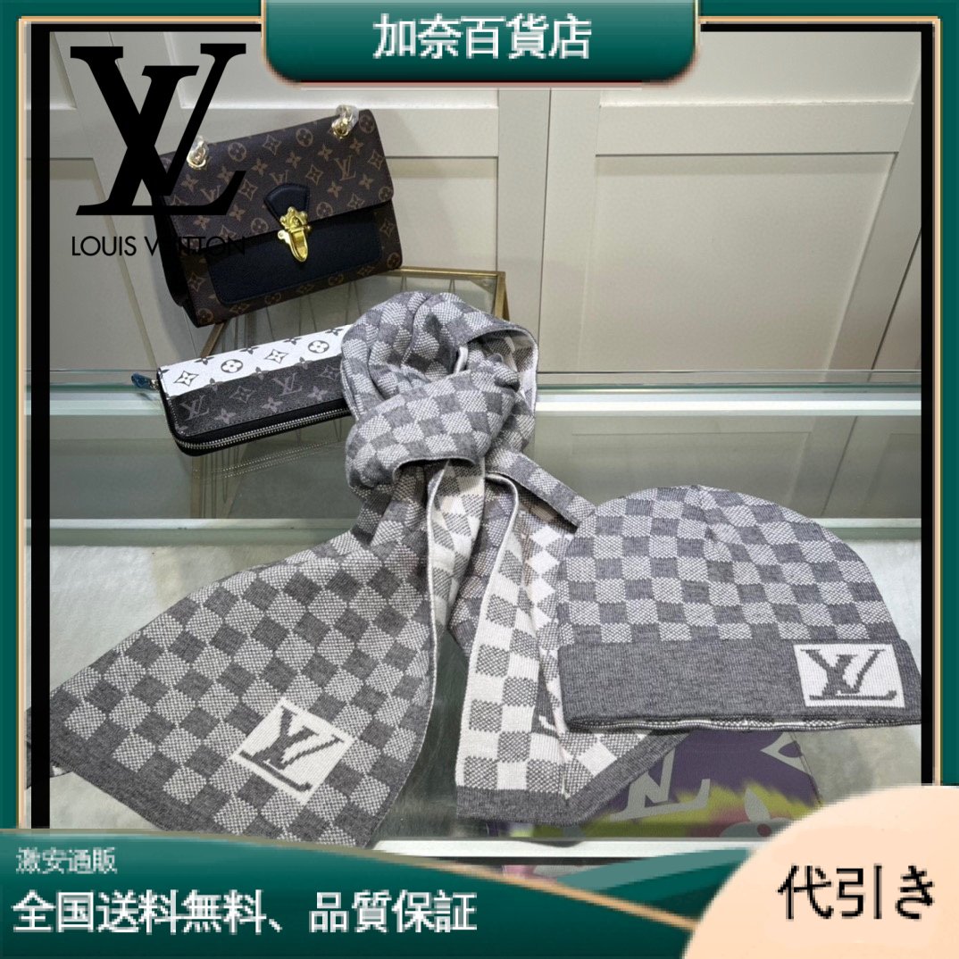 LouisVuitton ウールカシミヤスーツシリーズ★市松模様2色スカーフ帽子+スカーフ-加奈百貨店