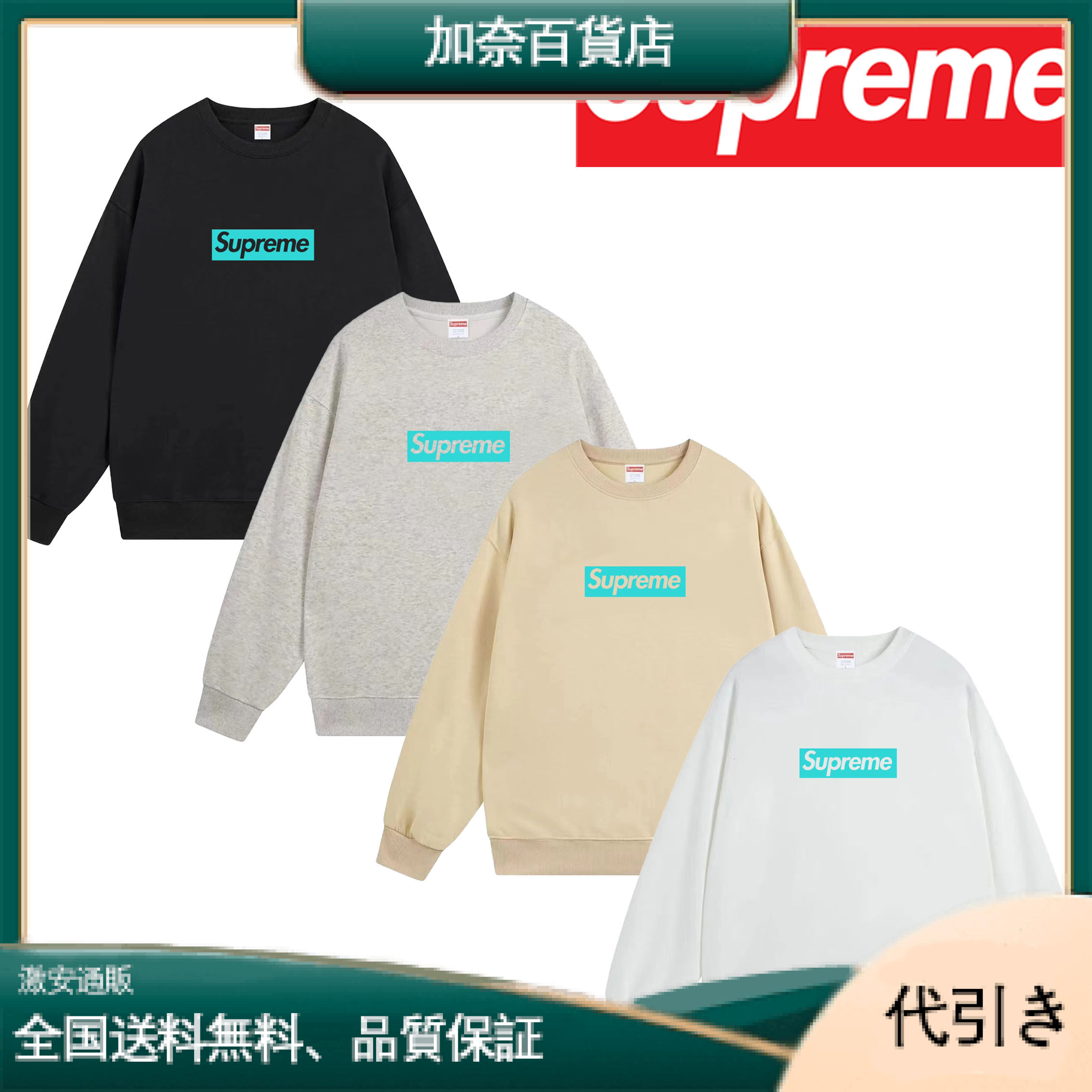 Supreme Week12 BoxLogoTee ロゴプリント-加奈百貨店