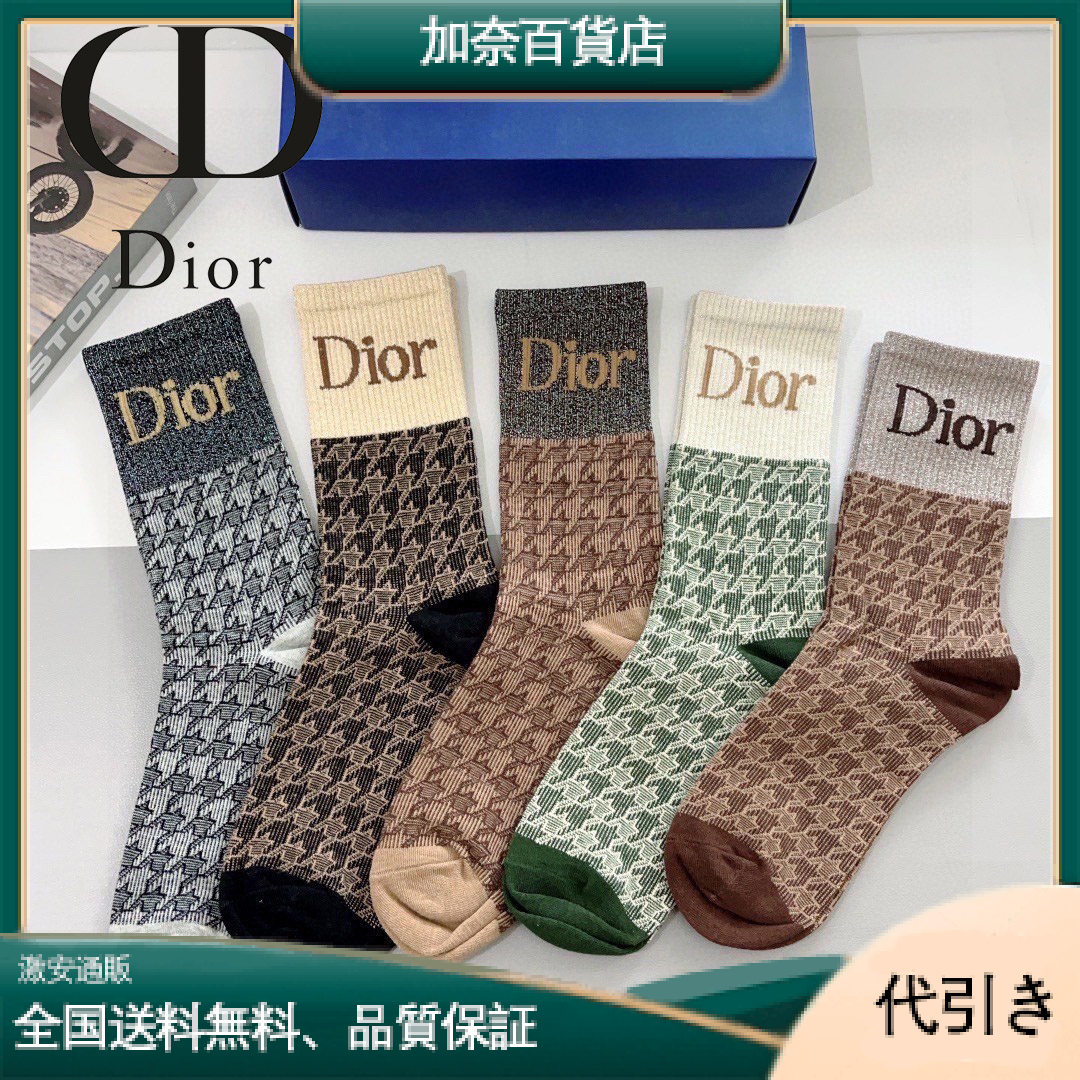 Dior ディオール ニューカマー ニーハイソックス 5足セット-加奈百貨店