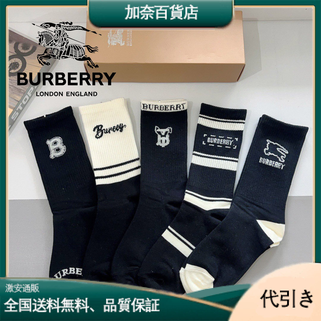 Burberry バーバリー ニーハイソックス 5足セット-加奈百貨店