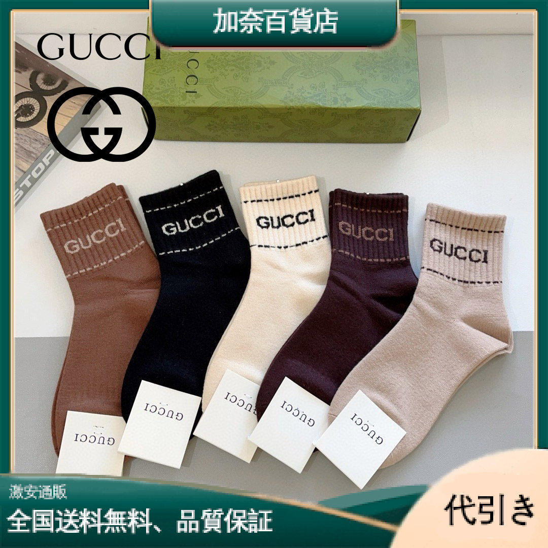 GUCCI グッチ マーモントミッドカーフソックス 5足セット-加奈百貨店
