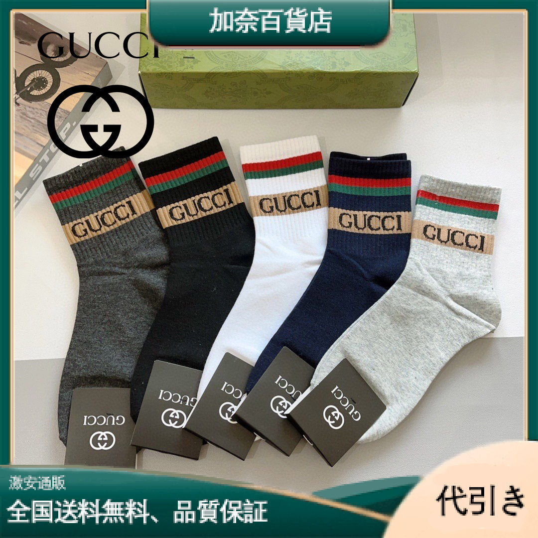 GUCCI グッチ メンズソックス 5足セット-加奈百貨店
