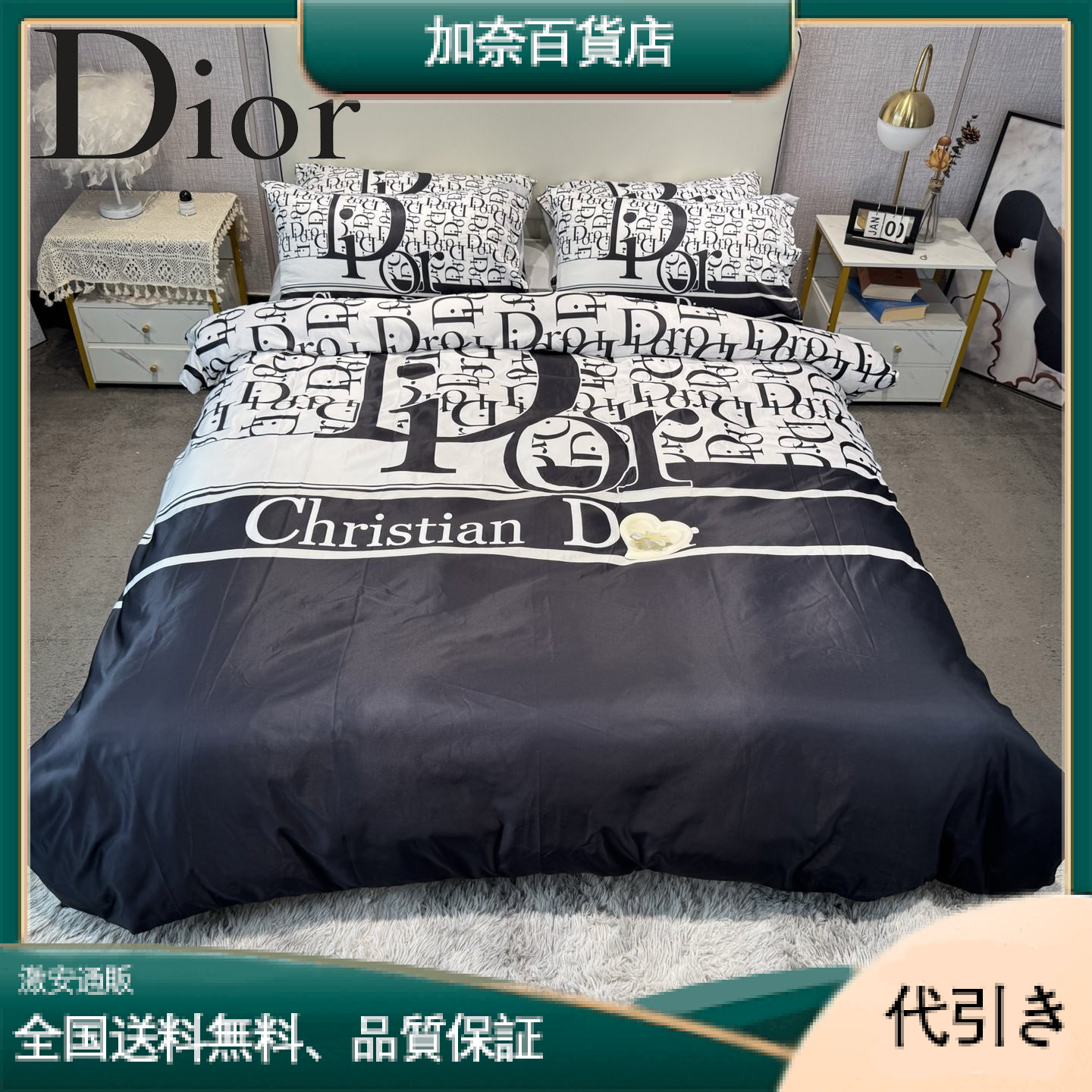 Christian Dior クリスチャンディオール ベッドリネンセット-加奈百貨店