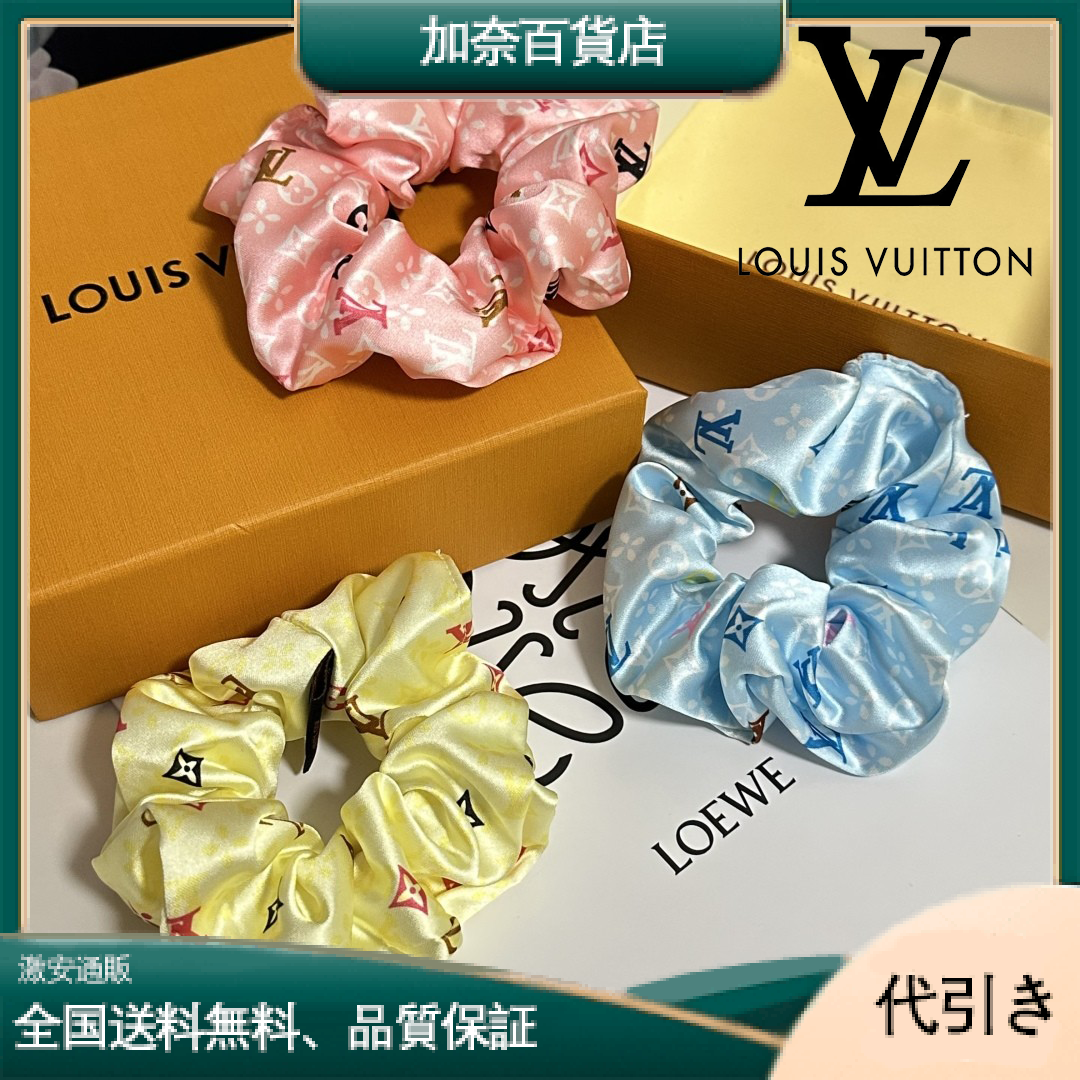 LOUIS VUITTON ルイヴィトンピンクシルク 3色シュシュ-加奈百貨店