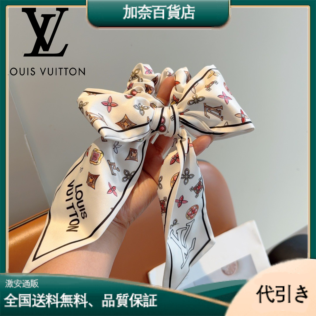 Louis Vuitton レターリボンポニーテールヘアタイ-加奈百貨店