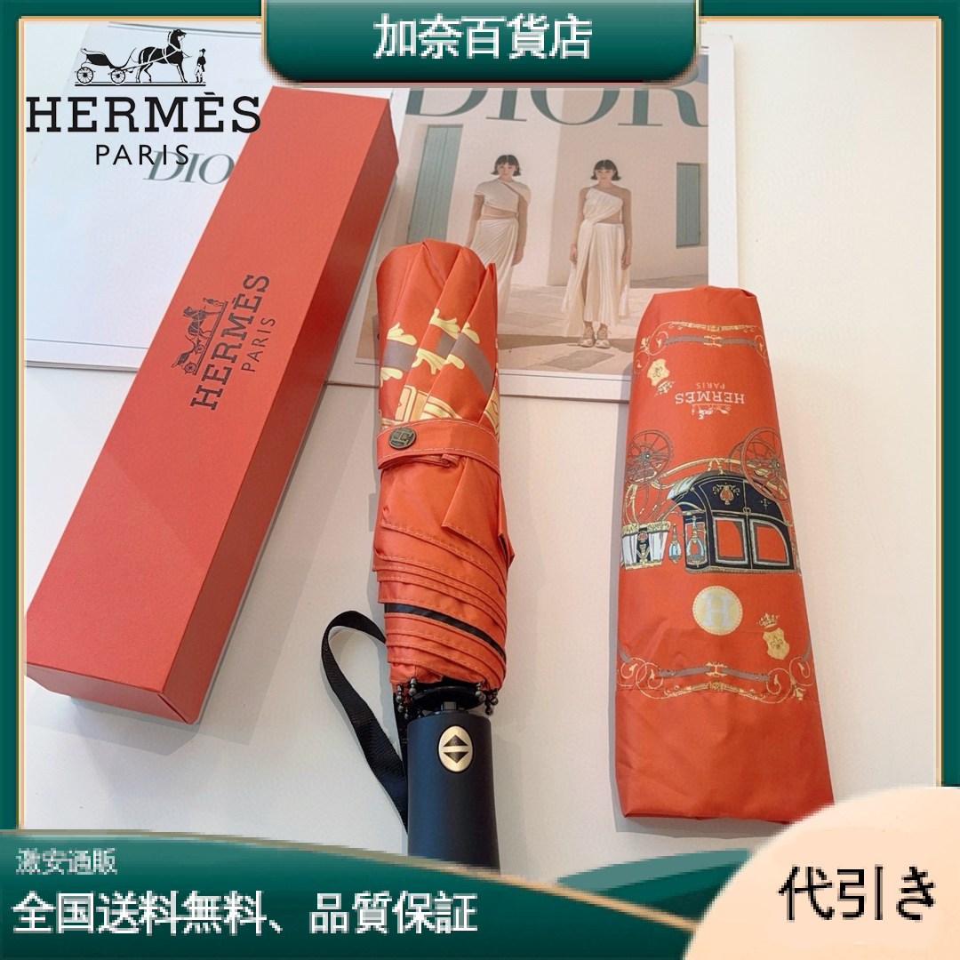 HERMÈS エルメス 三折自動傘  防水加工で-加奈百貨店