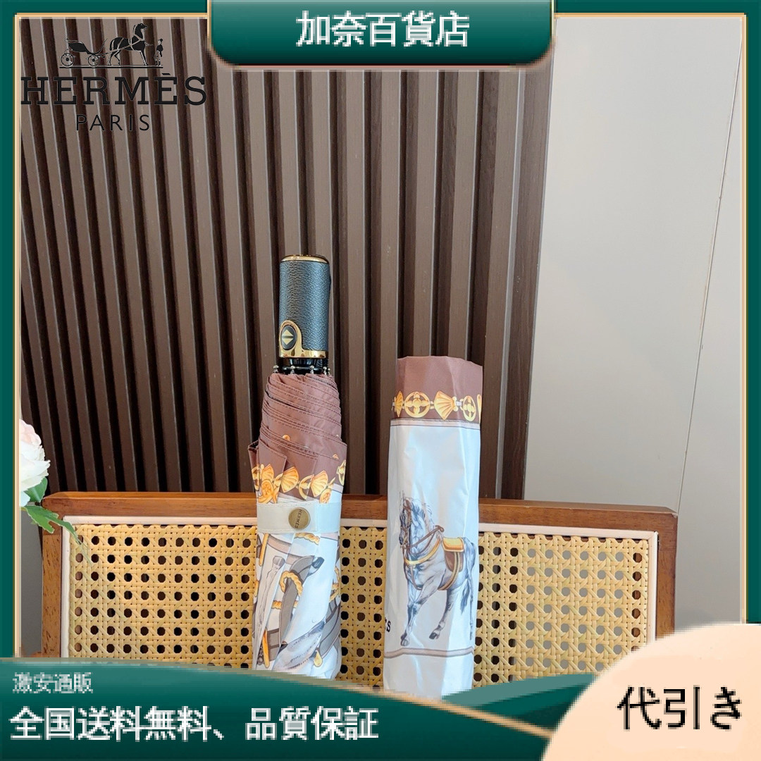 HERMÈS エルメス スリーフォールド オートマチックアンブレラ-加奈百貨店