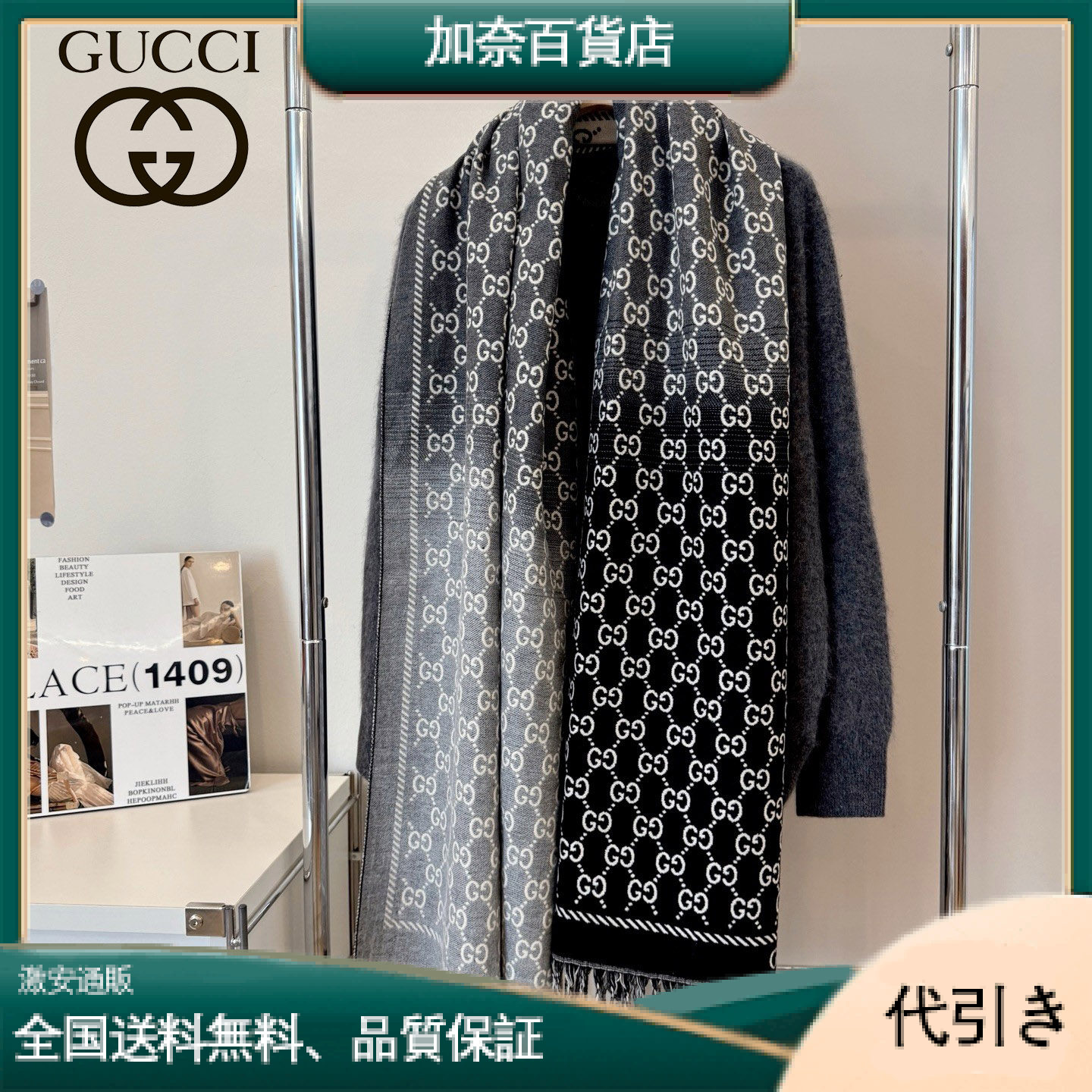 GUCCI グッチ ダブルGロゴ ブランケット グレー＆ブラック-加奈百貨店