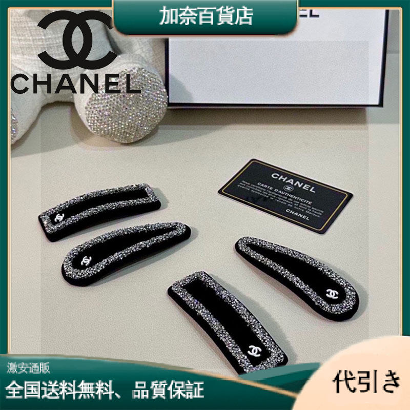 CHANEL シャネル ヴィンテージ ヘアクリップ 2点セット-加奈百貨店