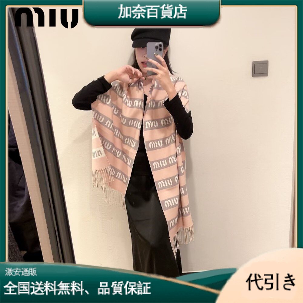 MIUMIU ミュウミュウ ピンク ロゴ ブランケット-加奈百貨店