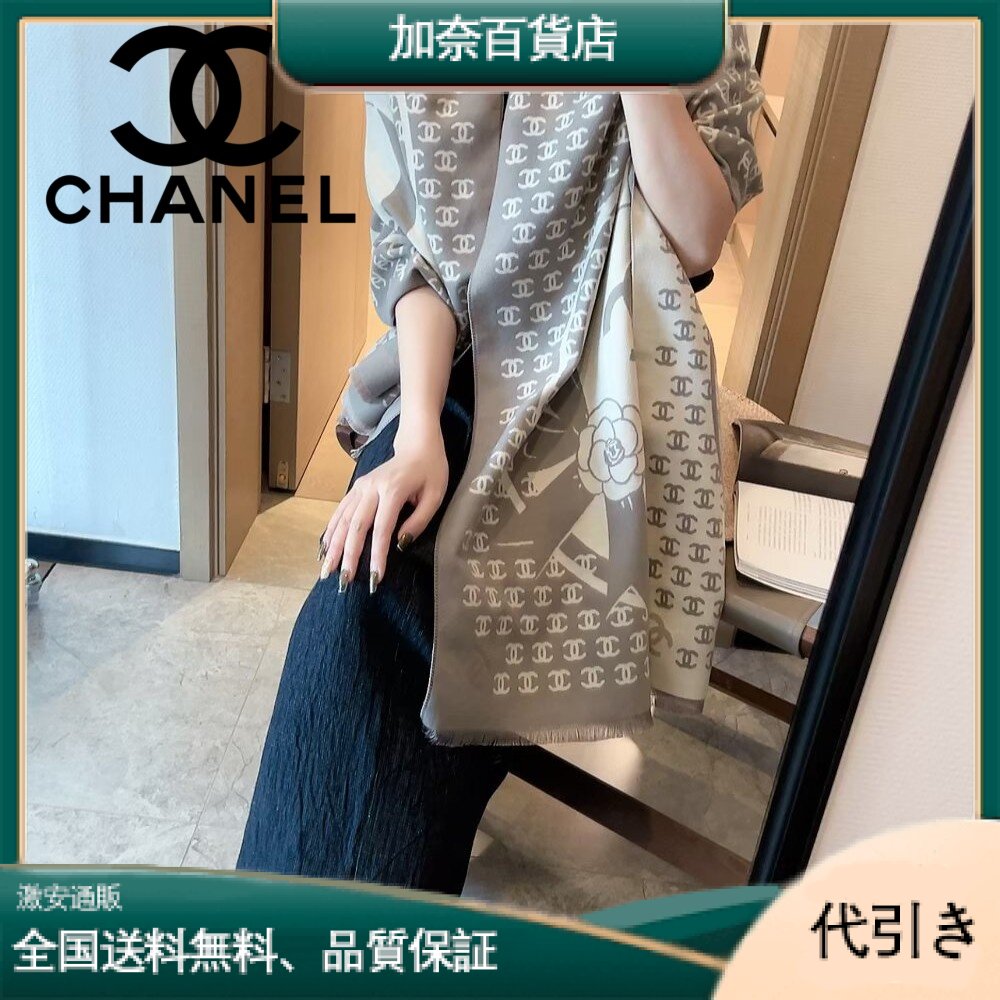 CHANEL シャネル クラシック ダブルC と カメリア パターン ブランケット-加奈百貨店