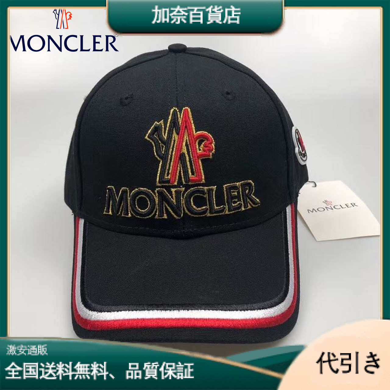 Moncler モンクレール ベースボールキャップ ブラック-加奈百貨店