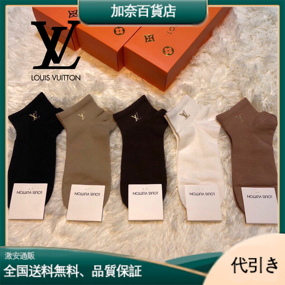 LOUIS VUITTON ルイ・ヴィトン ソックス 5足セット-加奈百貨店