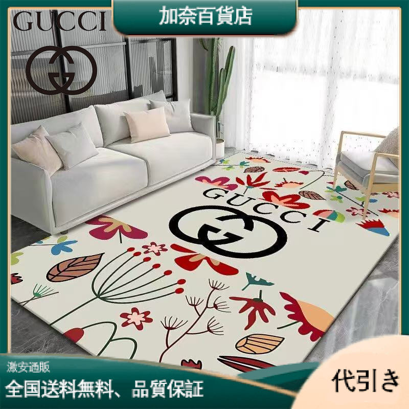 GUCCI 上品な水墨画風ラグ-加奈百貨店