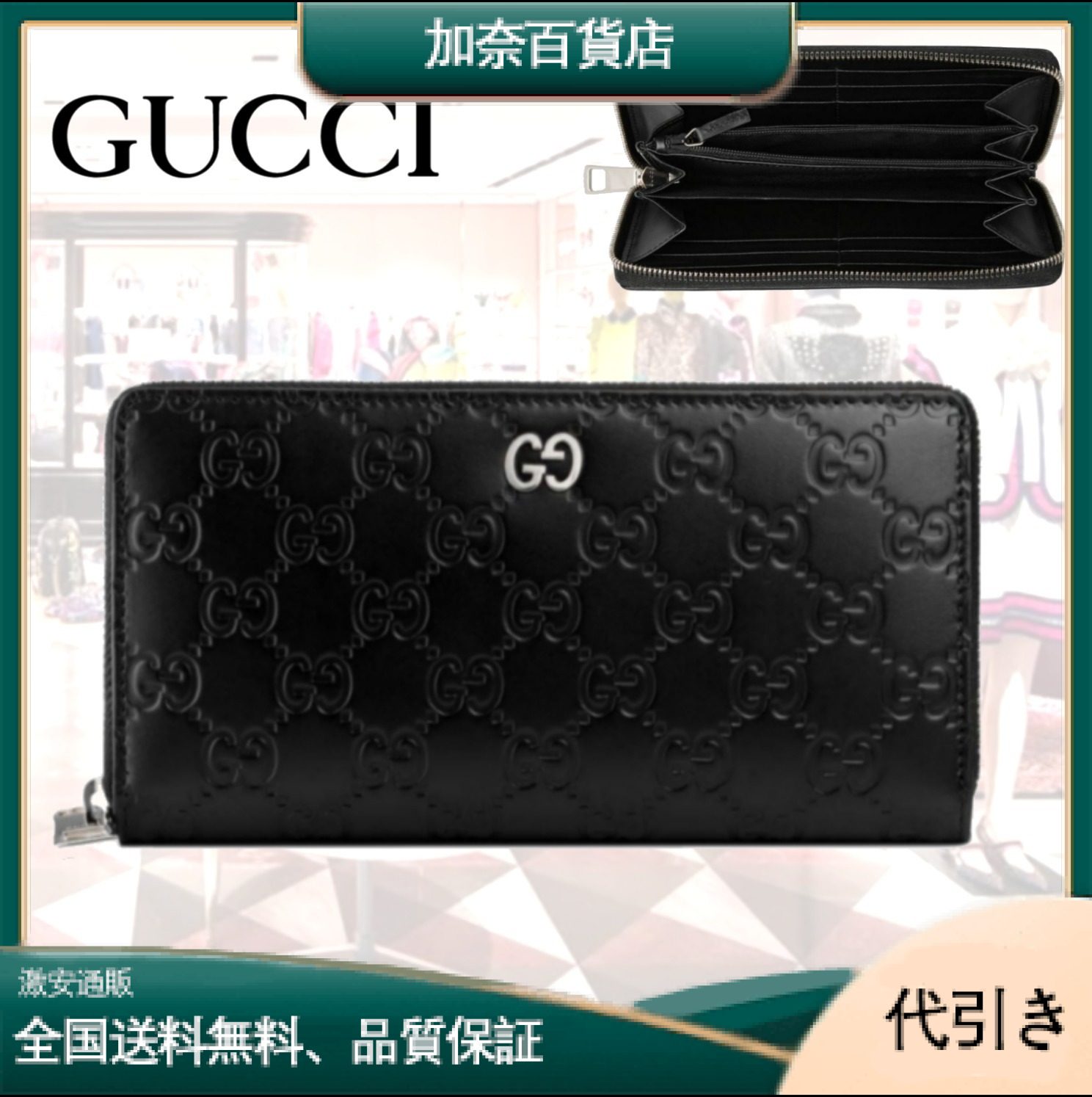 22ss新作GUCCI ファスナー式長財布pvc×牛革 GUCCI09434-22-加奈百貨店