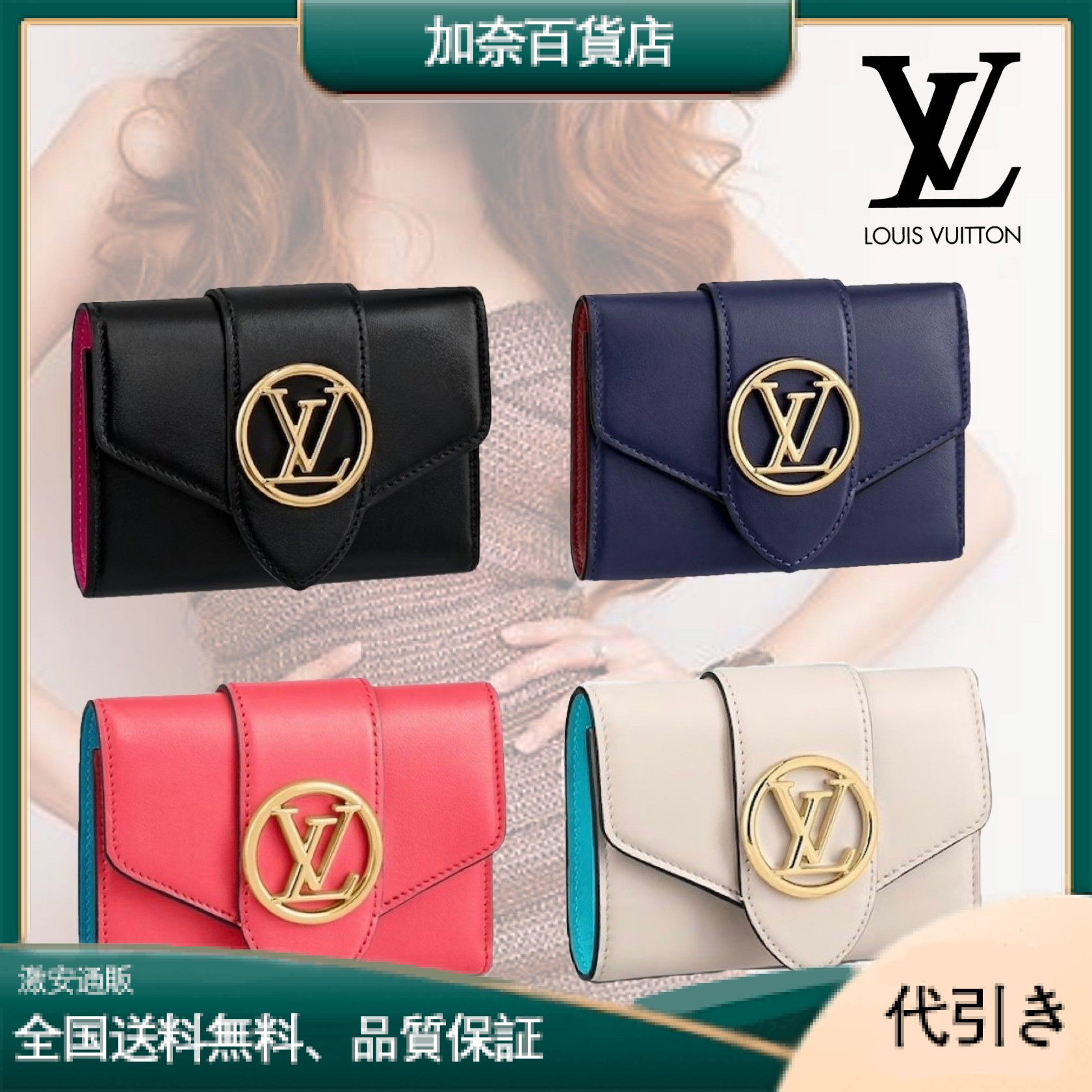 LOUIS VUITTON ポルトフォイユ・LV ポンヌフ コンパクトM69175-加奈百貨店