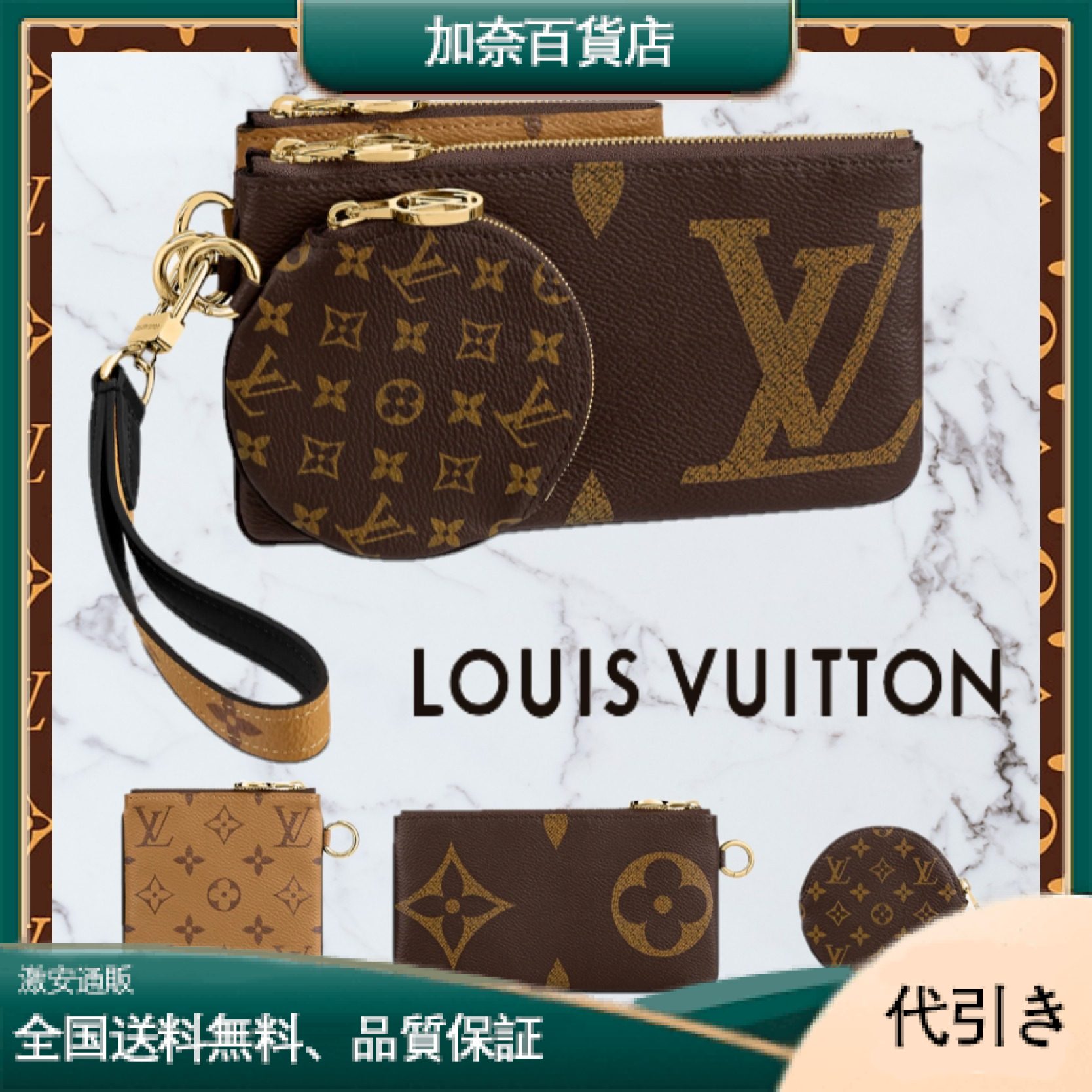 M68756【Louis Vuitton】ポシェット・トリオ ポーチ モノグラム-加奈百貨店