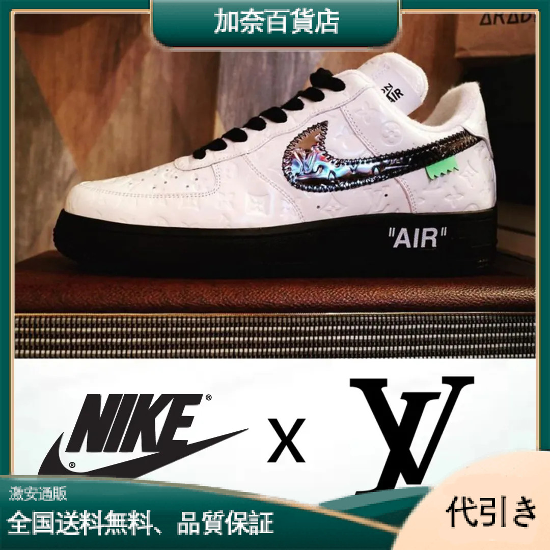 【新商品発売】【今年の新商品】LOUIS VUITTON X NIKE ナイキエアフォース1 ホワイト【代金引換】-加奈百貨店