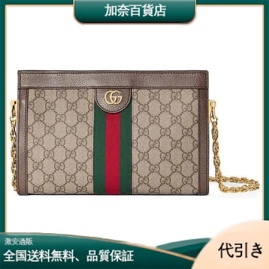 GUCCI(グッチ)〔オフィディア〕GG スモール ショルダーバッグ-加奈百貨店