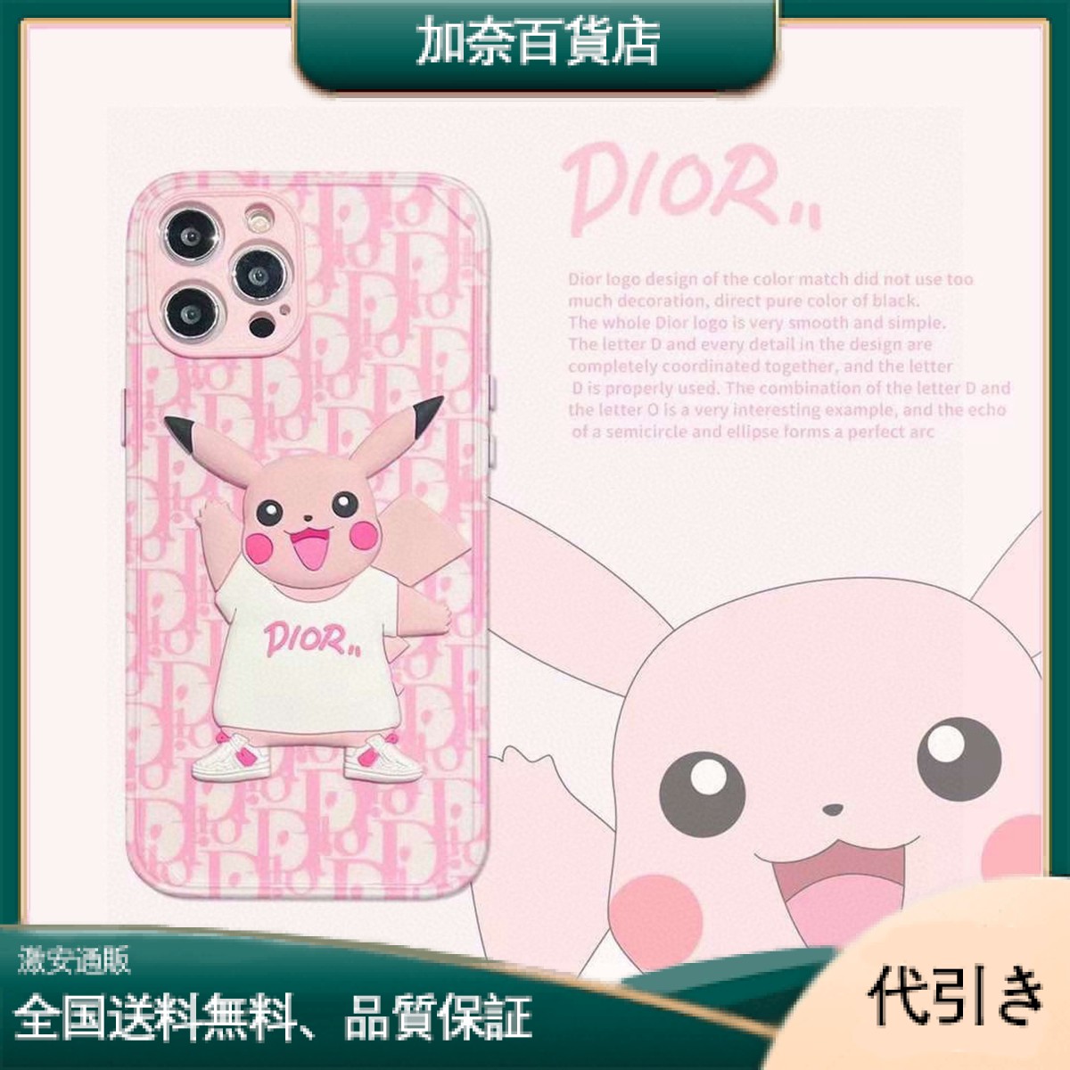 DIOR ディオール・IPHONE 携帯ルフォンケース-加奈百貨店