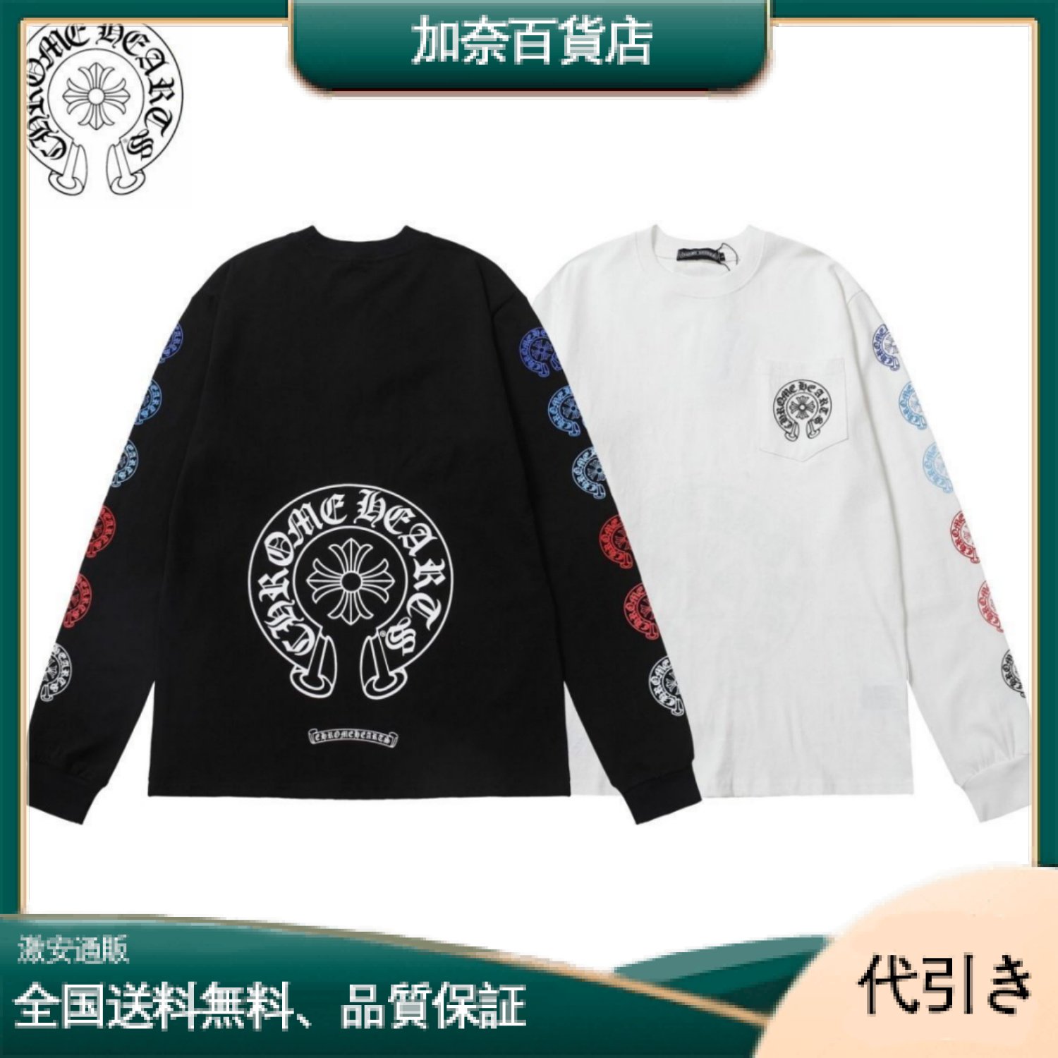 【CHROME HEARTS】クロムハーツ 男女兼用-加奈百貨店