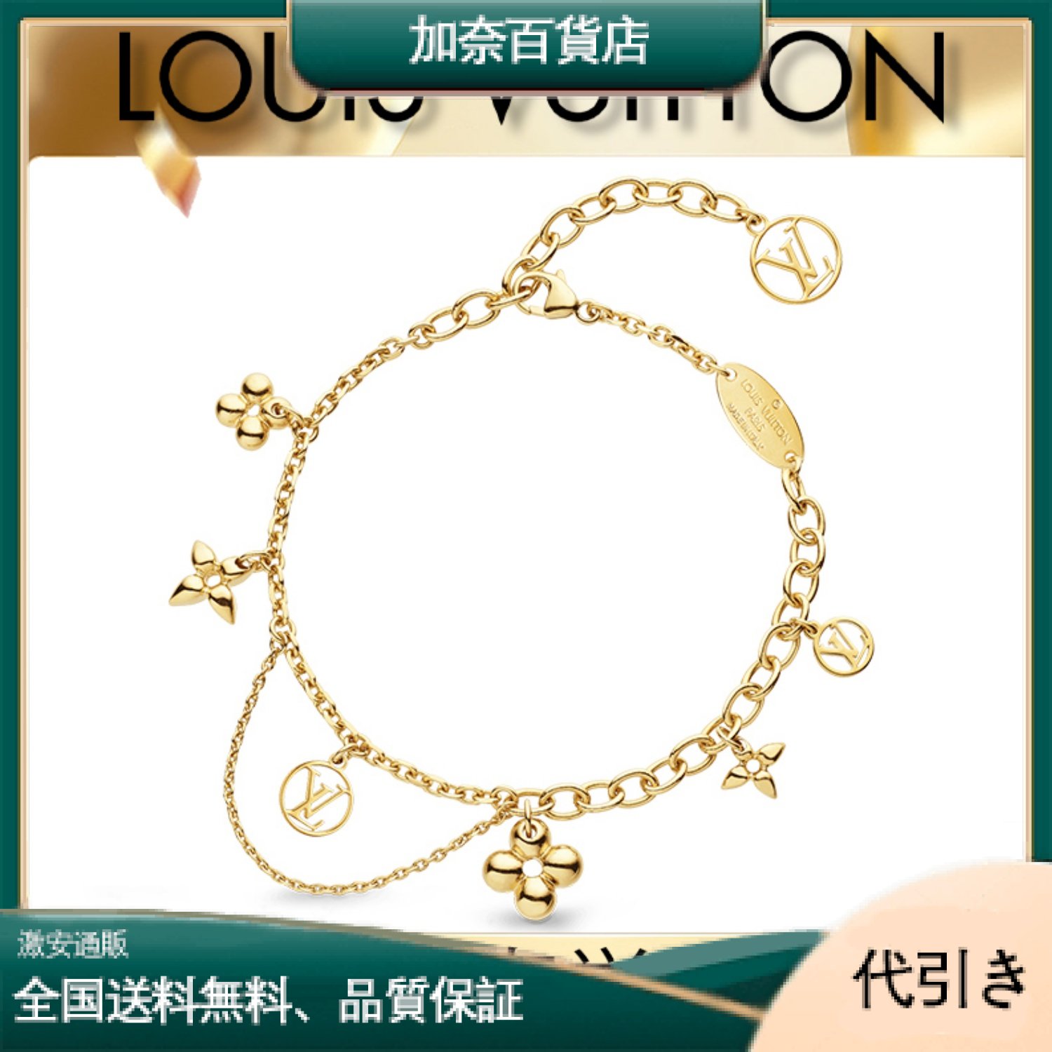 ヴィトン アクセサリー LV ブラスレ・ブルーミング-加奈百貨店