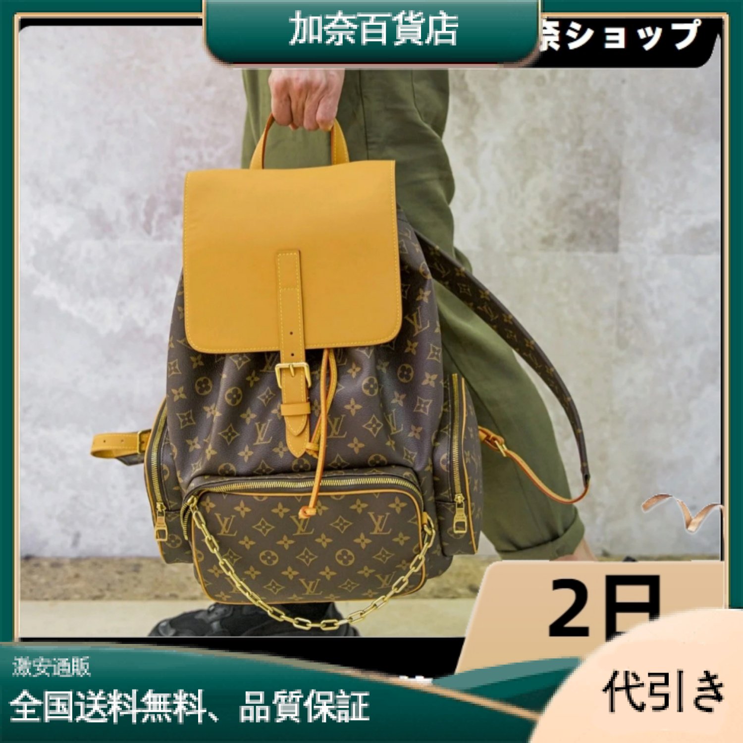 M44658 【ルイヴィトン】大容量リュックサック-加奈百貨店
