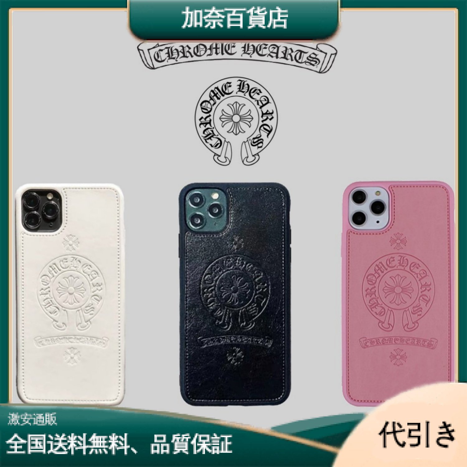 【クロムハーツ】携帯ケース--1-加奈百貨店