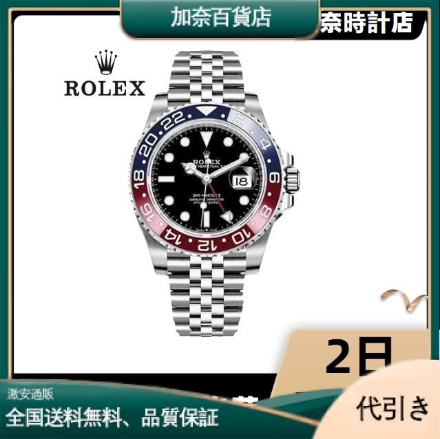 GMTマスターⅡ 126710BLRO 40MM-加奈百貨店