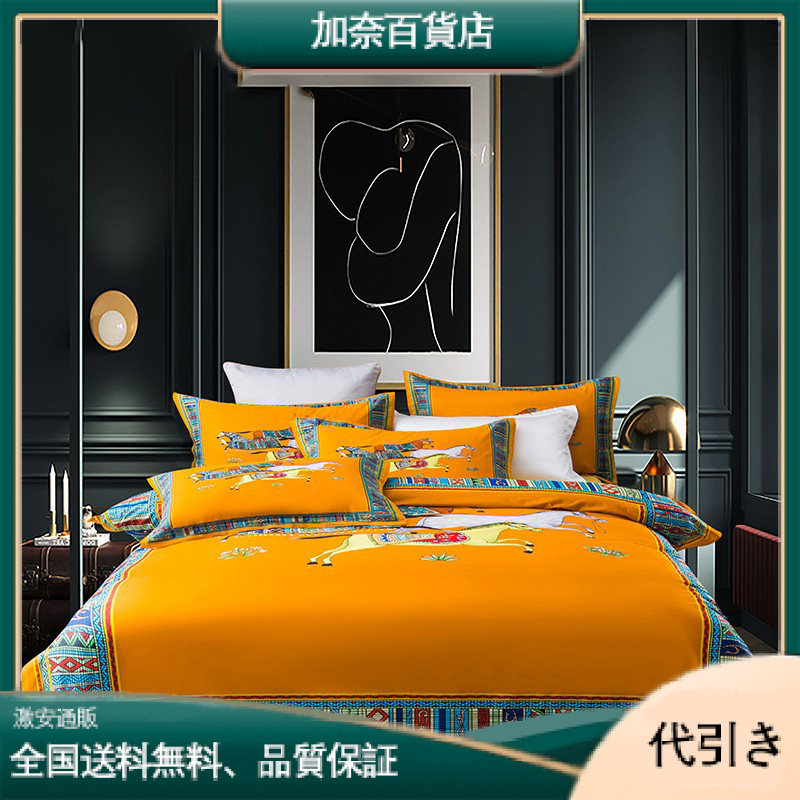 HERMES エルメス 群馬黄 100支 ベッドリネンセット-加奈百貨店