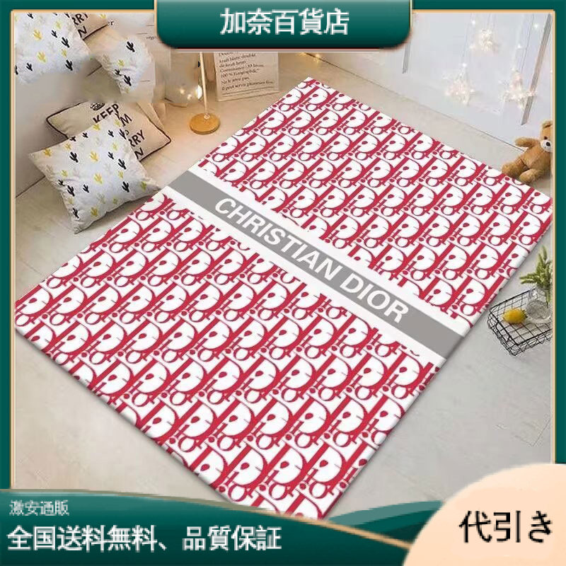 Christian Dior クリスチャンディオール レッドアンドホワイト カーペット-加奈百貨店