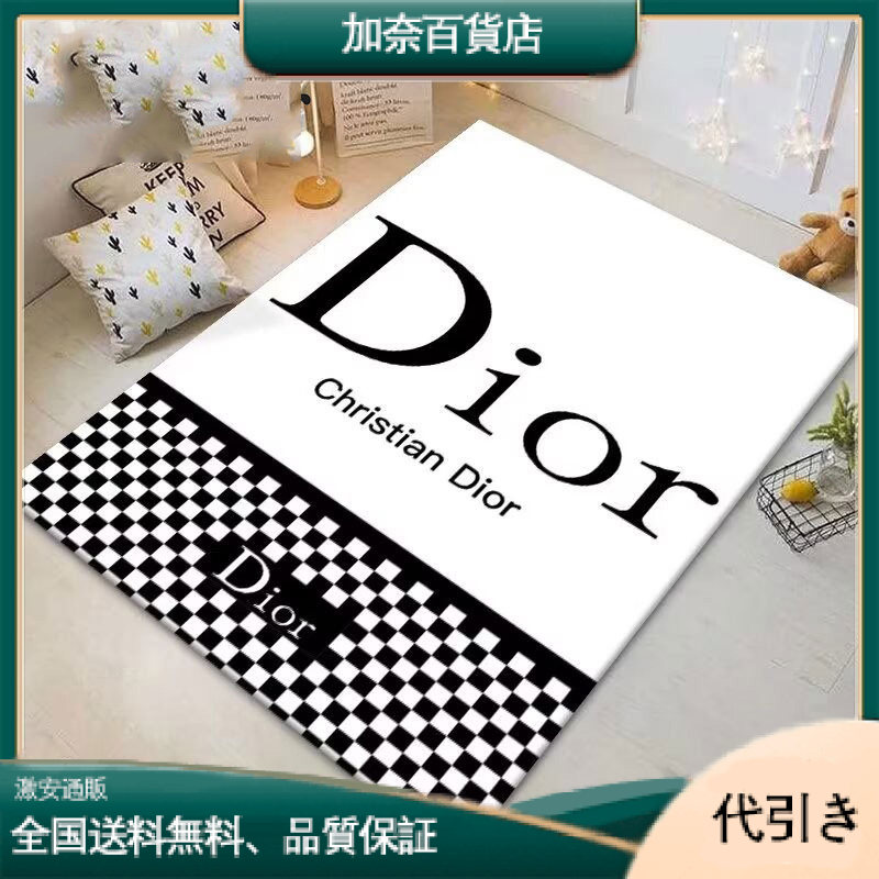 Christian Dior 限定版のラグジュアリーなインテリアラグ。-加奈百貨店