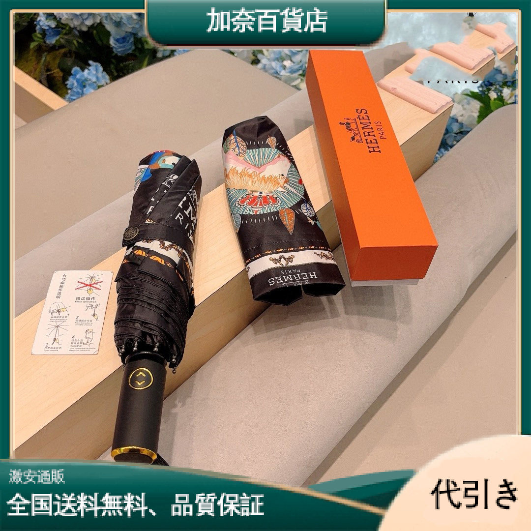 HERMÈS エルメス ユニコーン スリー・フォールド・オートマチックアンブレラ-加奈百貨店