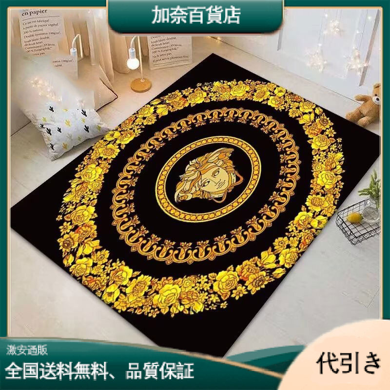 VERSACE 高品質なメデューサロゴラグが、リビングルームにエレガントな雰囲気を添えます。-加奈百貨店