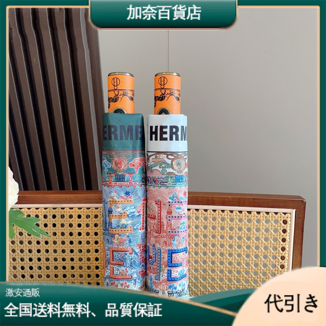 HERMES エルメス 三折り自動傘-加奈百貨店