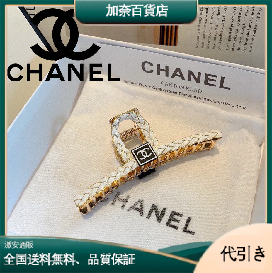 CHANEL シャネル ダブルCロゴ ヘアクリップ-加奈百貨店