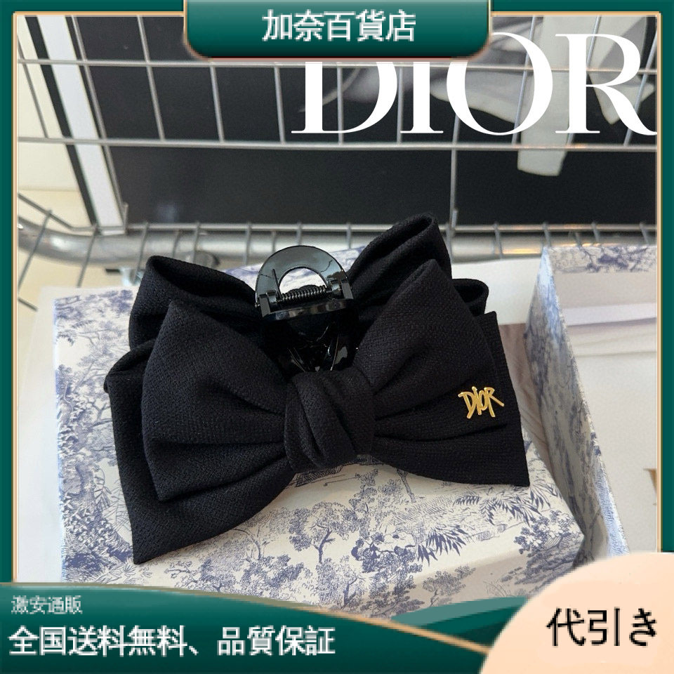 Dior 2025年新型ヘアピンブラック-加奈百貨店