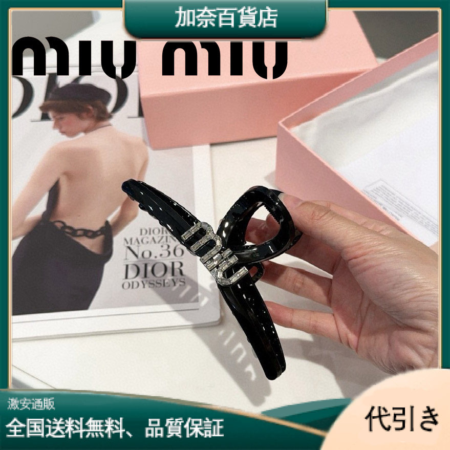 MIUMIU ミュウミュウ 新作 ブラック ボウ ヘアクリップ-加奈百貨店