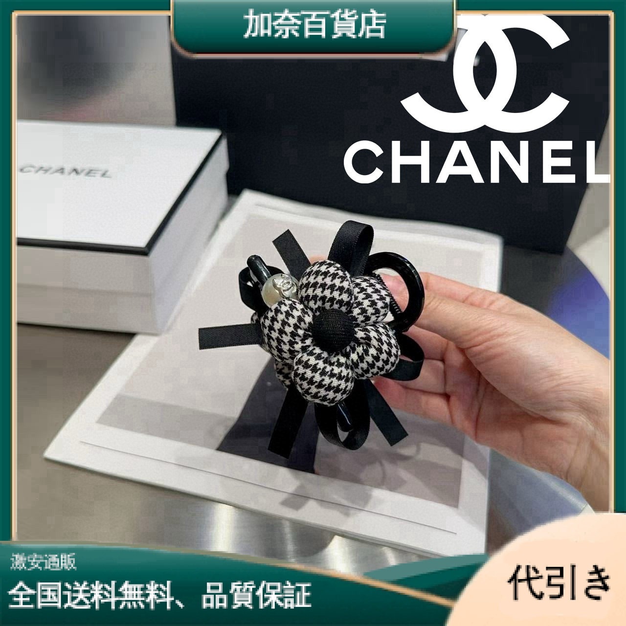 Chanel シャネル最新款千鳥格子ヘアクリップ-加奈百貨店