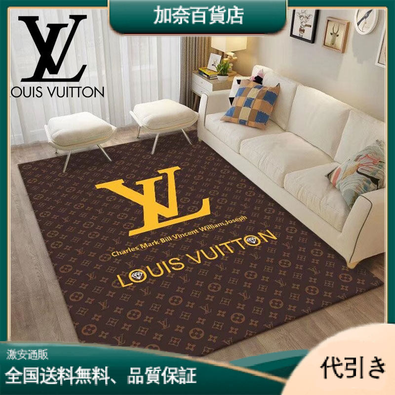 LOUIS VUITTON クラシックなカスタムデザインのカーペット-加奈百貨店
