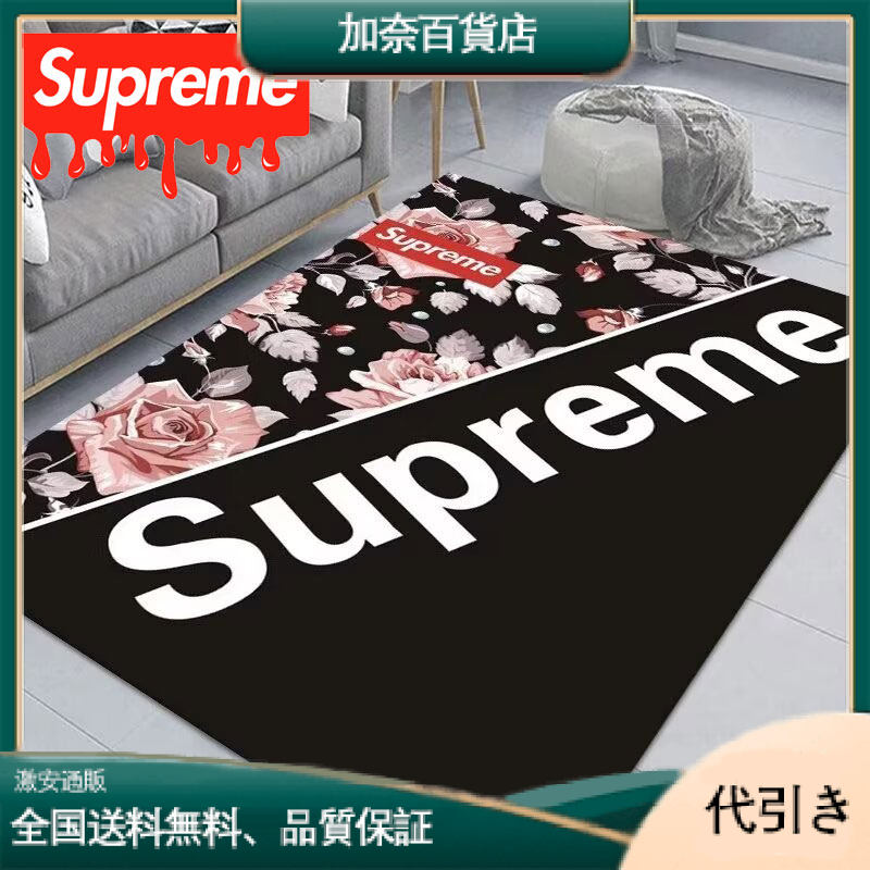 Supreme アーティストがデザインしたカーペット-加奈百貨店