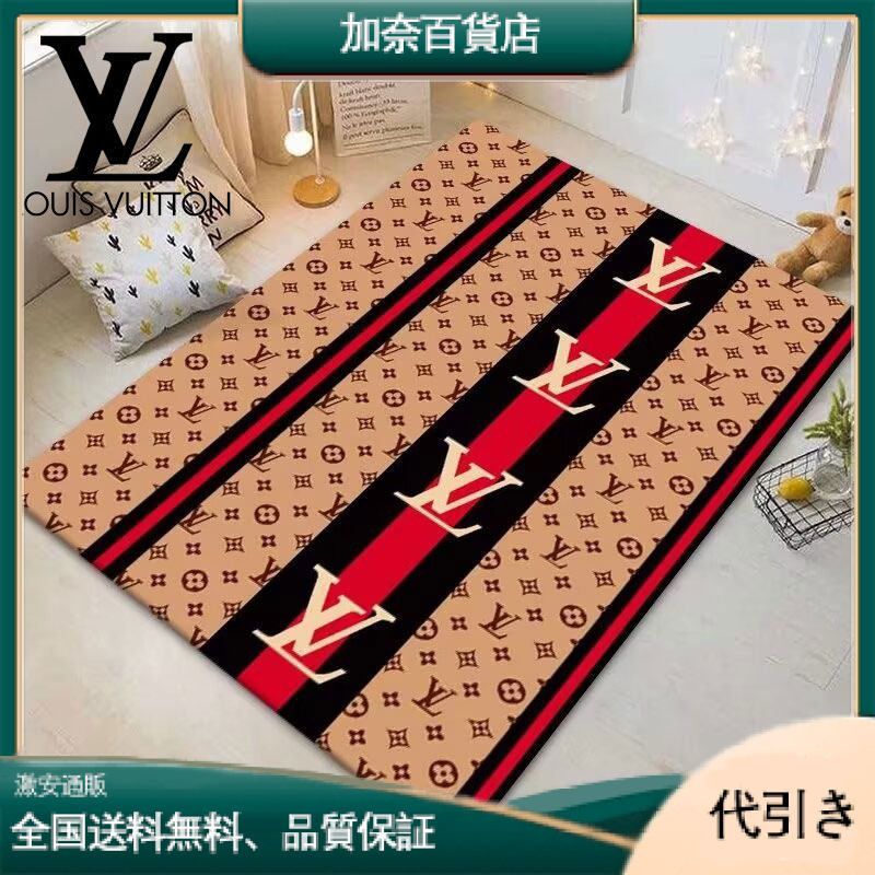 LOUIS VUITTON クラシックで象徴的なデザインのカーペット-加奈百貨店