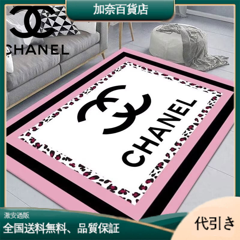 CHANEL シャネル カーペット ブラック カラフルロゴ スターデザイン-加奈百貨店