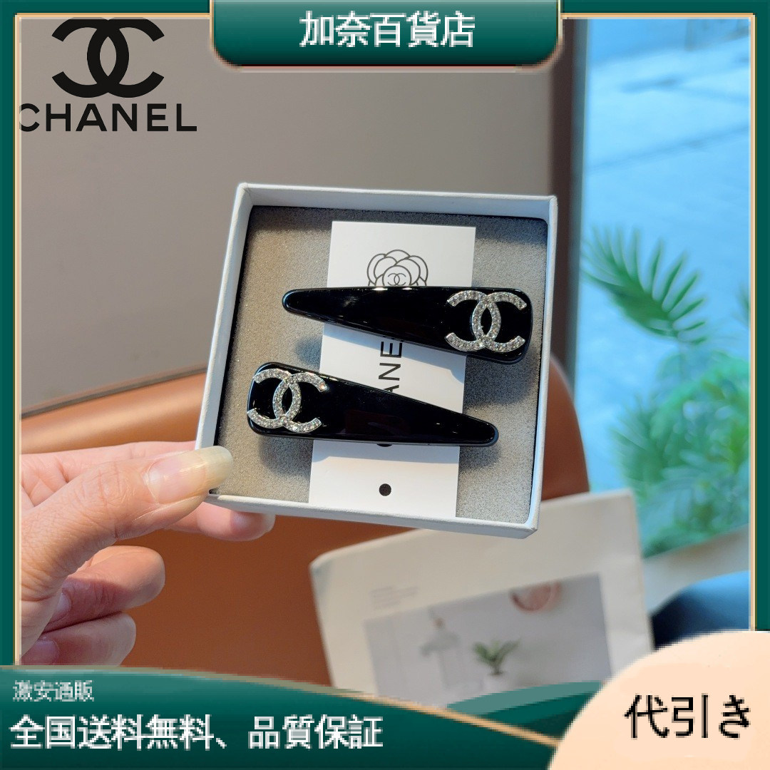 CHANEL シャネル ダブルCロゴ ヘアクリップ（1対）-加奈百貨店