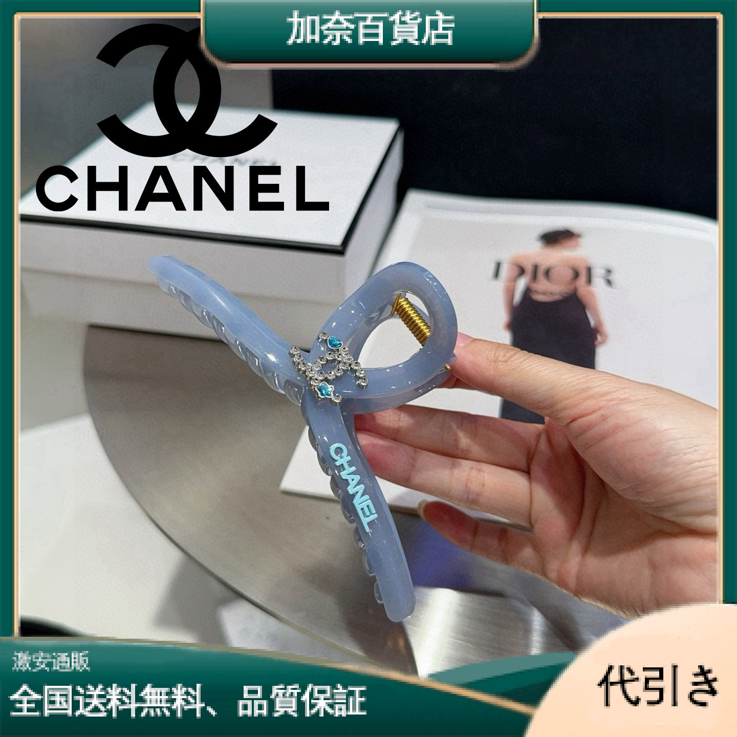 Chanel シャネル ヘアクリップ ブルー/ライトブルー-加奈百貨店