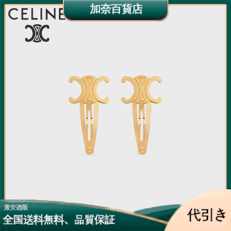 CELINE セリーヌ トリオンフェ ヘアクリップ ゴールド-加奈百貨店