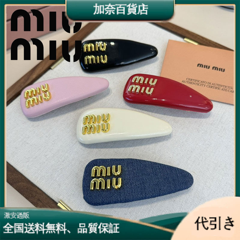 Miu Miu ミュウミュウ ヘアクリップ ピンク-加奈百貨店