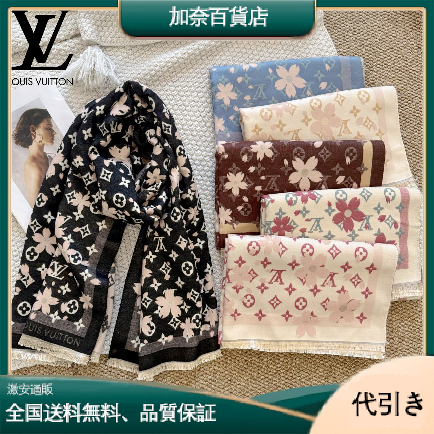 LOUIS VUITTON ルイヴィトン フラワープリント フリンジ ブランケット-加奈百貨店