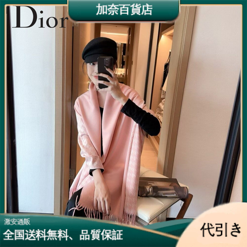 DIOR ディオール ピンク ダブルフェイス ブランケット-加奈百貨店