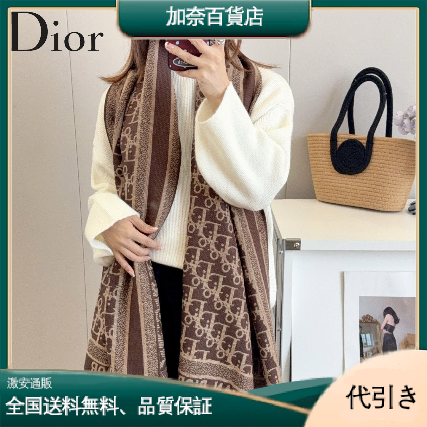 DIOR ディオール ブラウン ロゴ フリンジ ブランケット-加奈百貨店